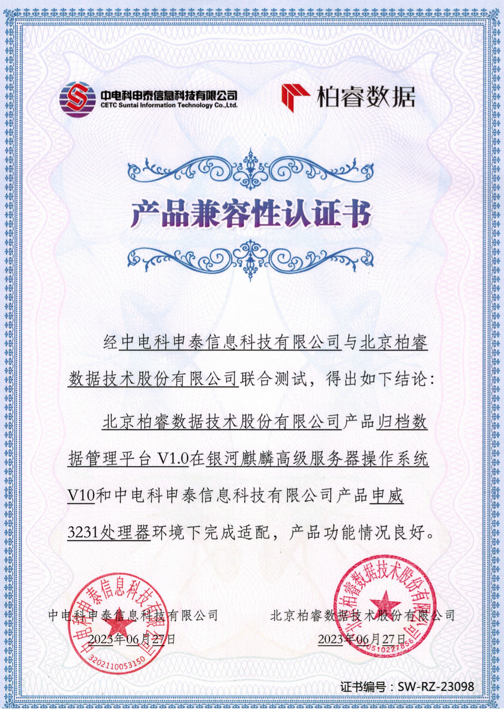 微信图片_20231018155749_副本.jpg
